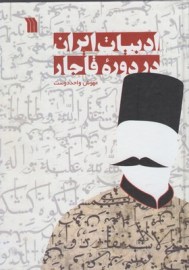 iran dar53